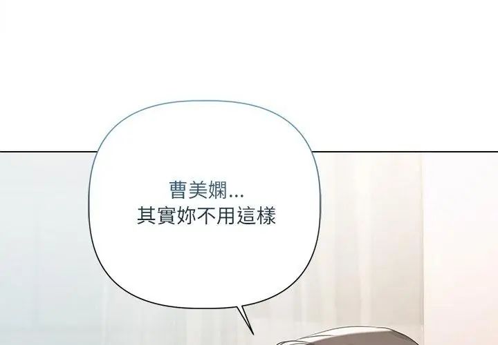 契约的代价第33話