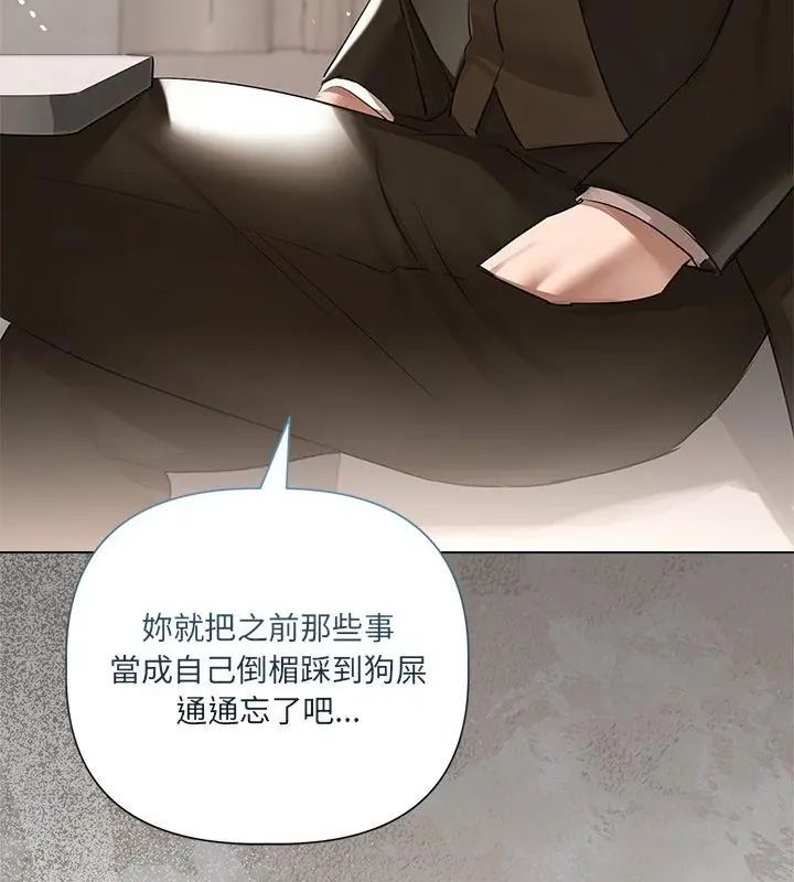 契约的代价第33話