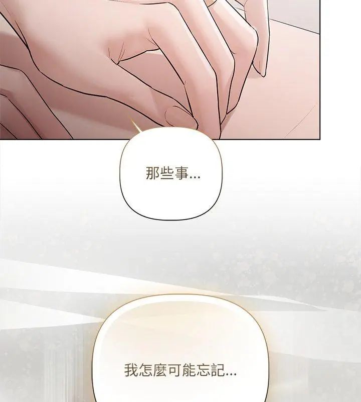契约的代价第33話