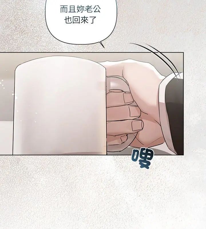 契约的代价第33話