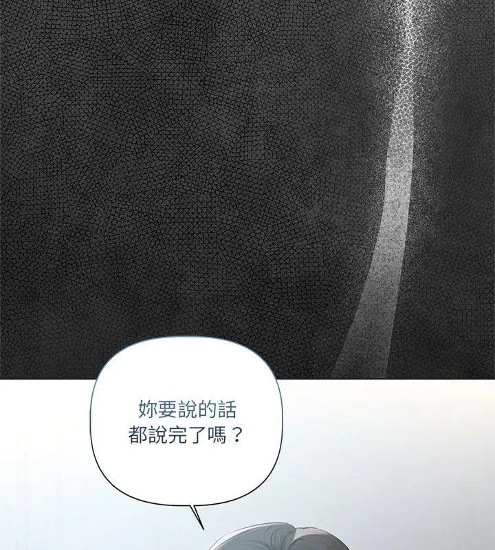 契约的代价第33話