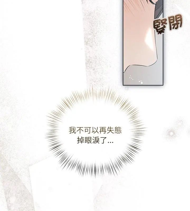 契约的代价第33話