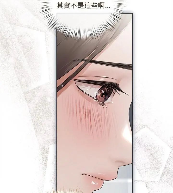 契约的代价第33話
