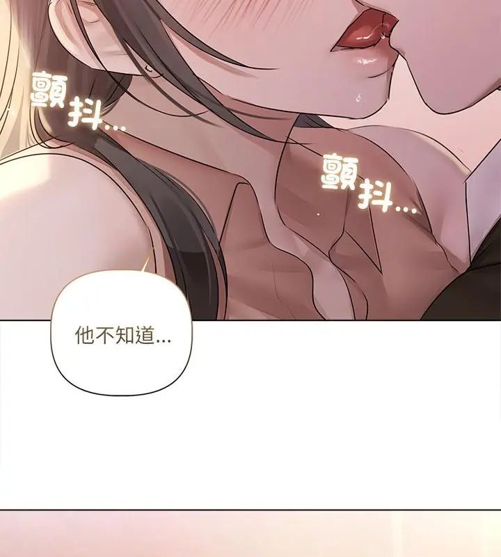 契约的代价第33話