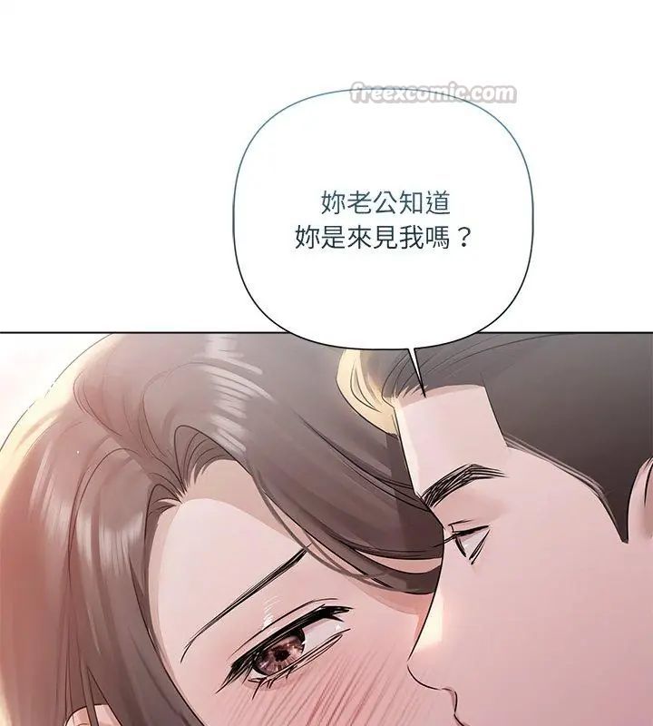 契约的代价第33話