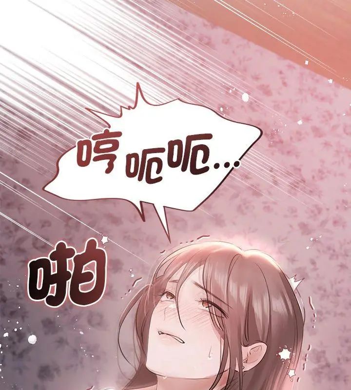 契约的代价第33話
