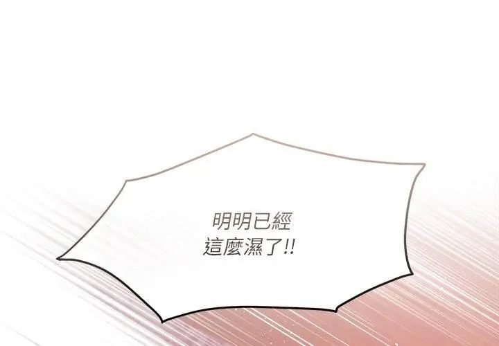 契约的代价第33話