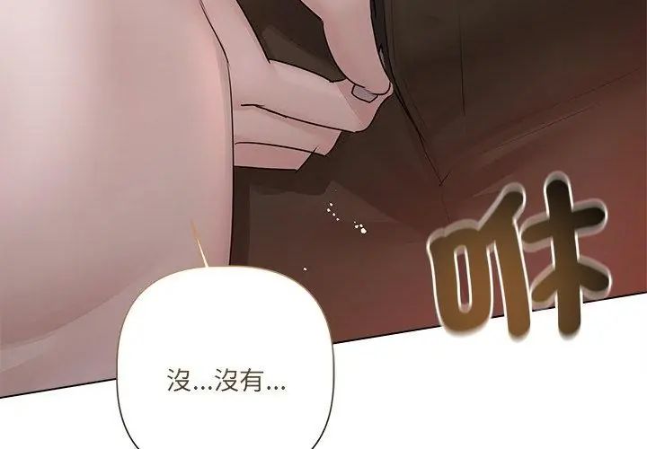 契约的代价第33話