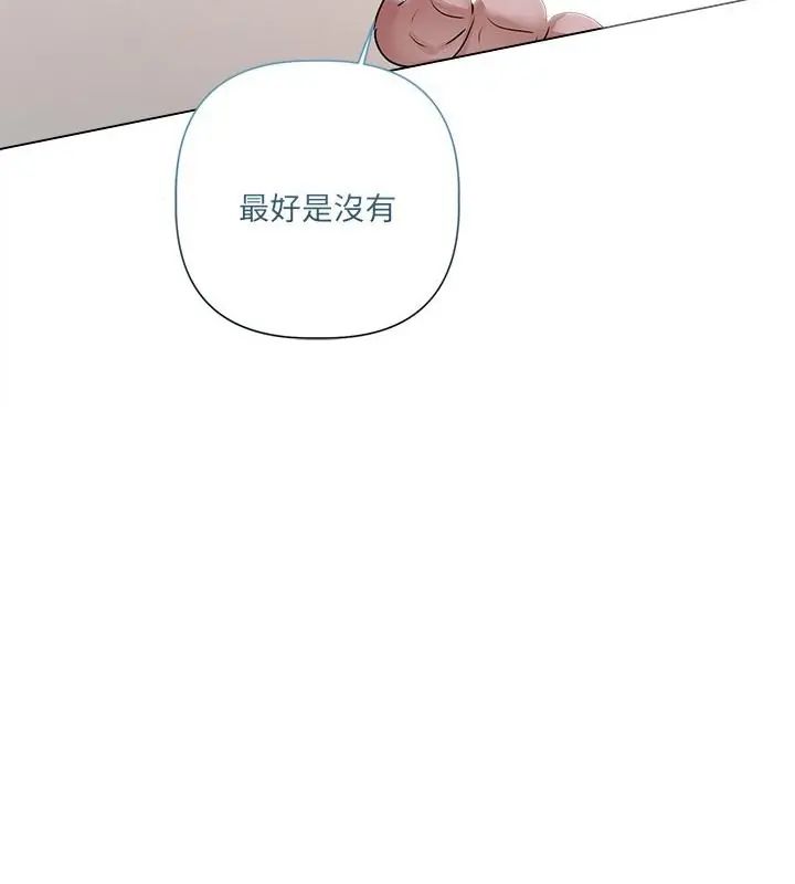 契约的代价第33話