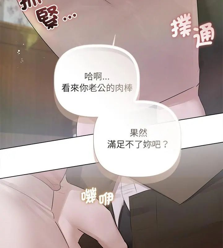 契约的代价第33話