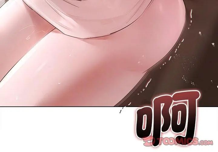 契约的代价第33話