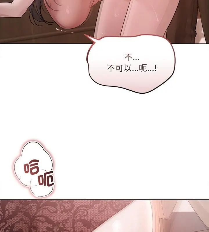 契约的代价第33話