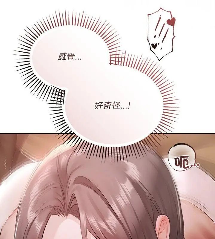 契约的代价第33話
