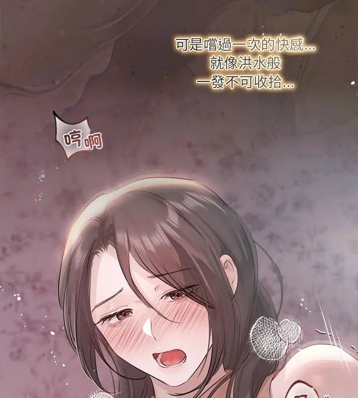 契约的代价第33話