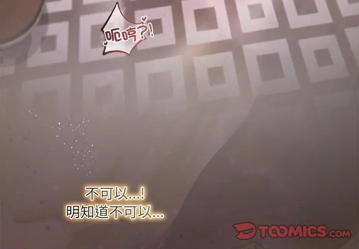 契约的代价第33話
