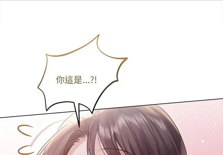 契约的代价第33話