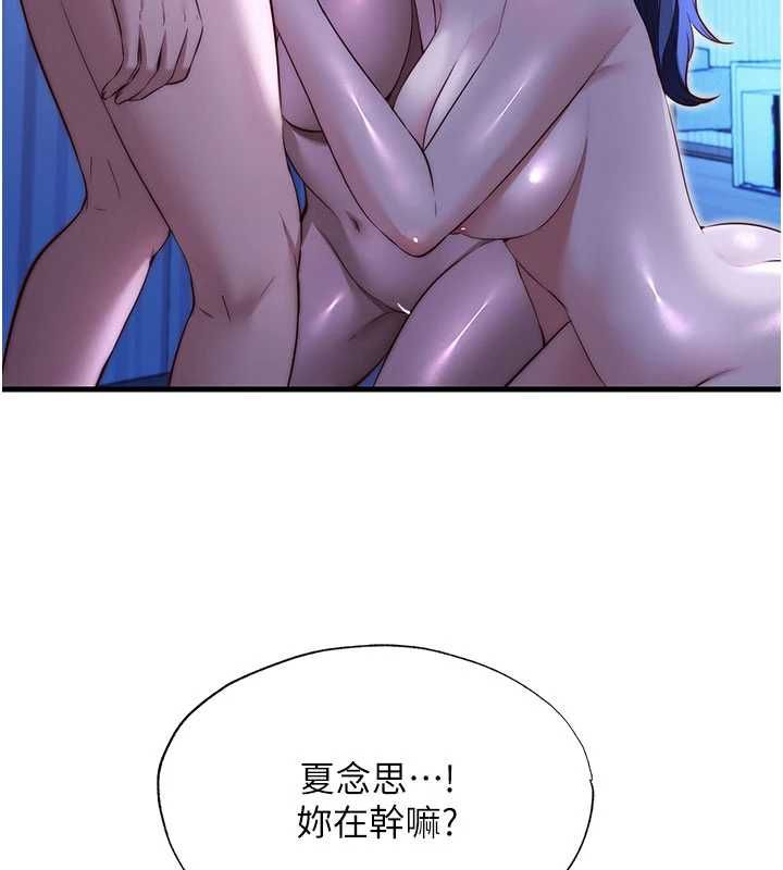 民宿精营中第69話-我是最聽話的母狗