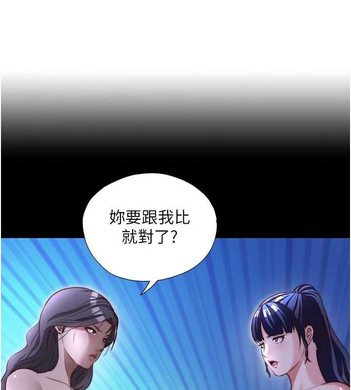 民宿精营中第69話-我是最聽話的母狗