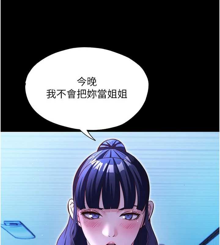 民宿精营中第69話-我是最聽話的母狗