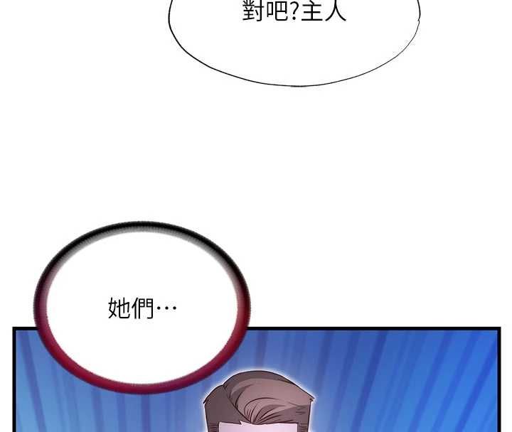 民宿精营中第69話-我是最聽話的母狗