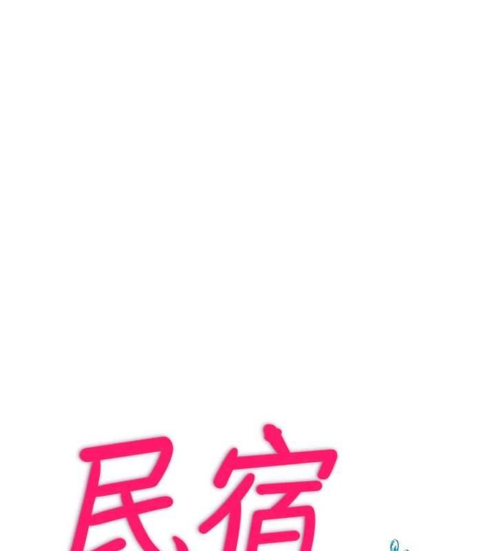 民宿精营中第69話-我是最聽話的母狗