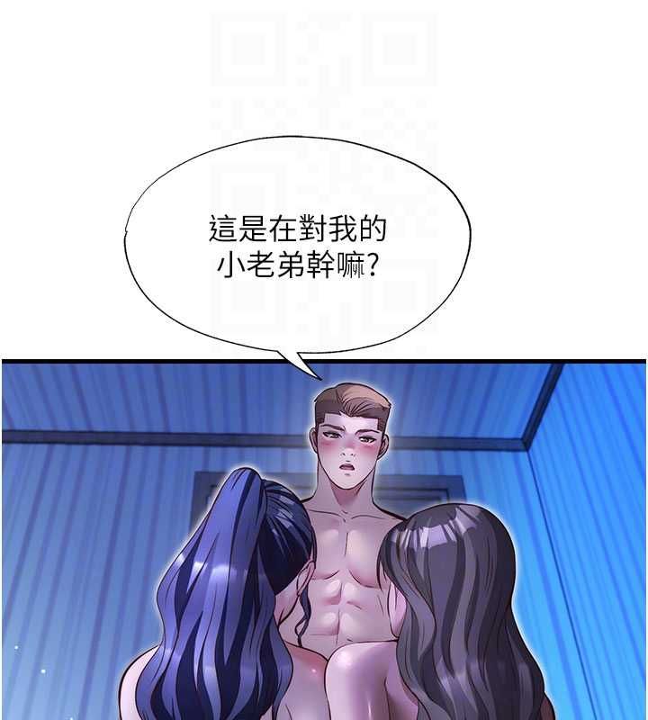 民宿精营中第69話-我是最聽話的母狗