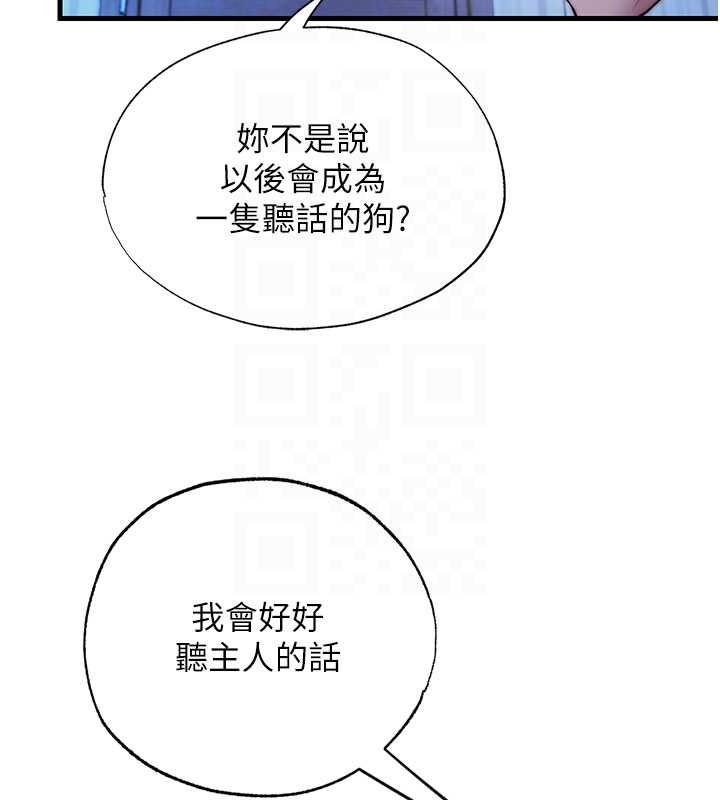 民宿精营中第69話-我是最聽話的母狗