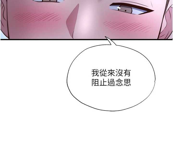 民宿精营中第69話-我是最聽話的母狗