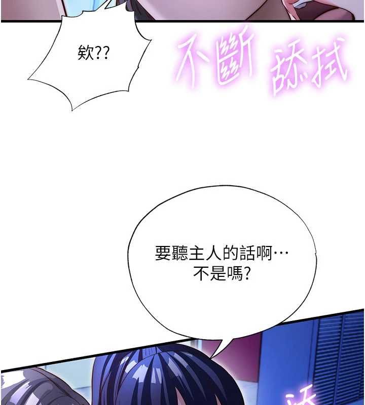 民宿精营中第69話-我是最聽話的母狗