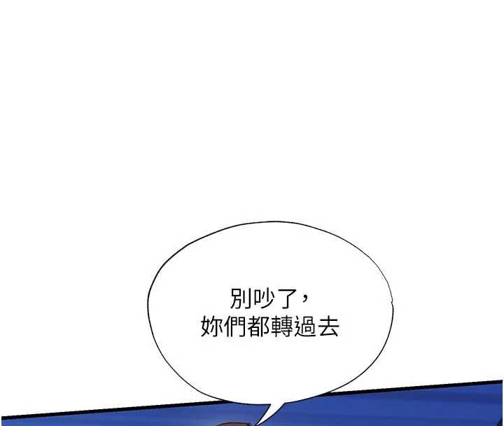 民宿精营中第69話-我是最聽話的母狗