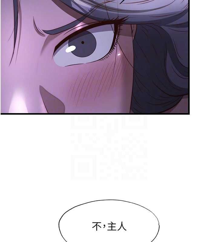 民宿精营中第69話-我是最聽話的母狗