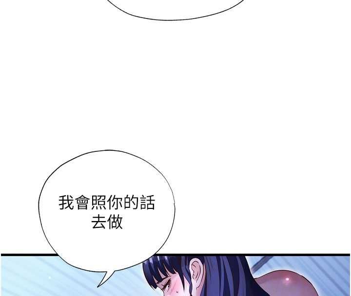 民宿精营中第69話-我是最聽話的母狗
