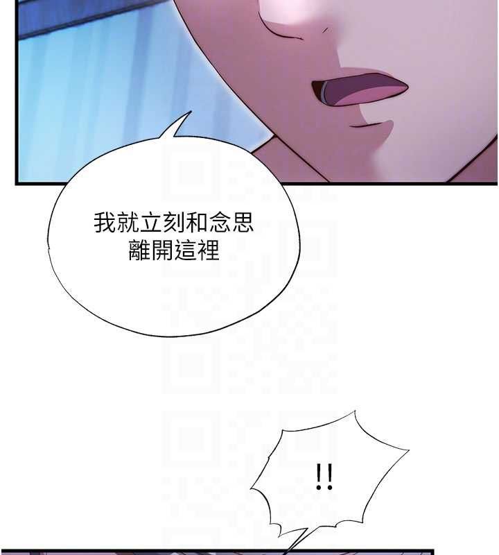 民宿精营中第69話-我是最聽話的母狗