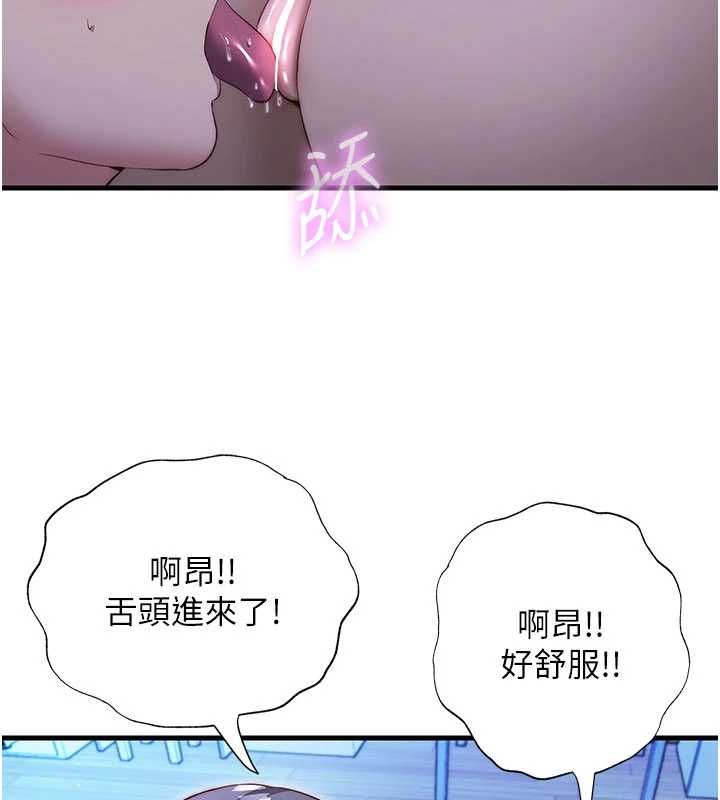 民宿精营中第69話-我是最聽話的母狗