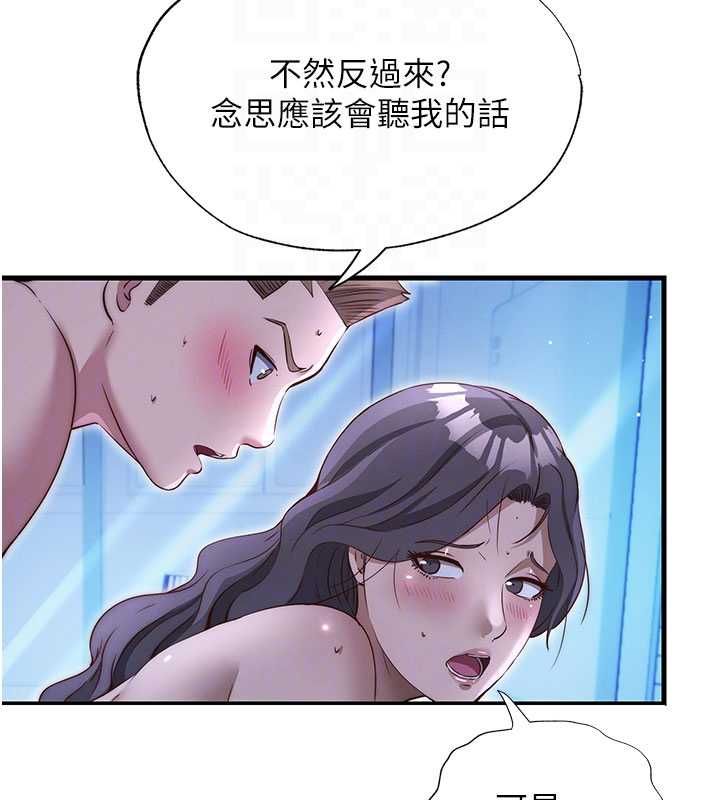 民宿精营中第69話-我是最聽話的母狗