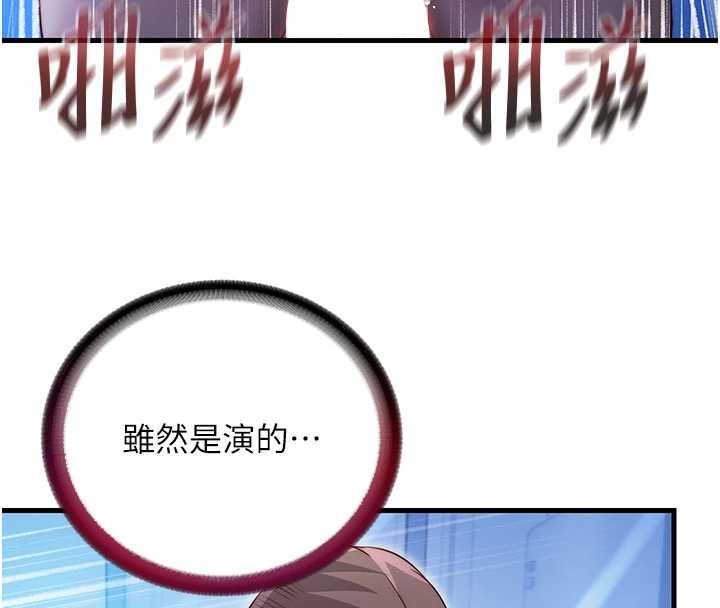 民宿精营中第69話-我是最聽話的母狗