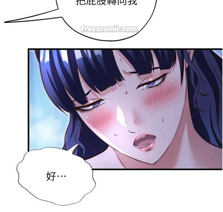 民宿精营中第69話-我是最聽話的母狗