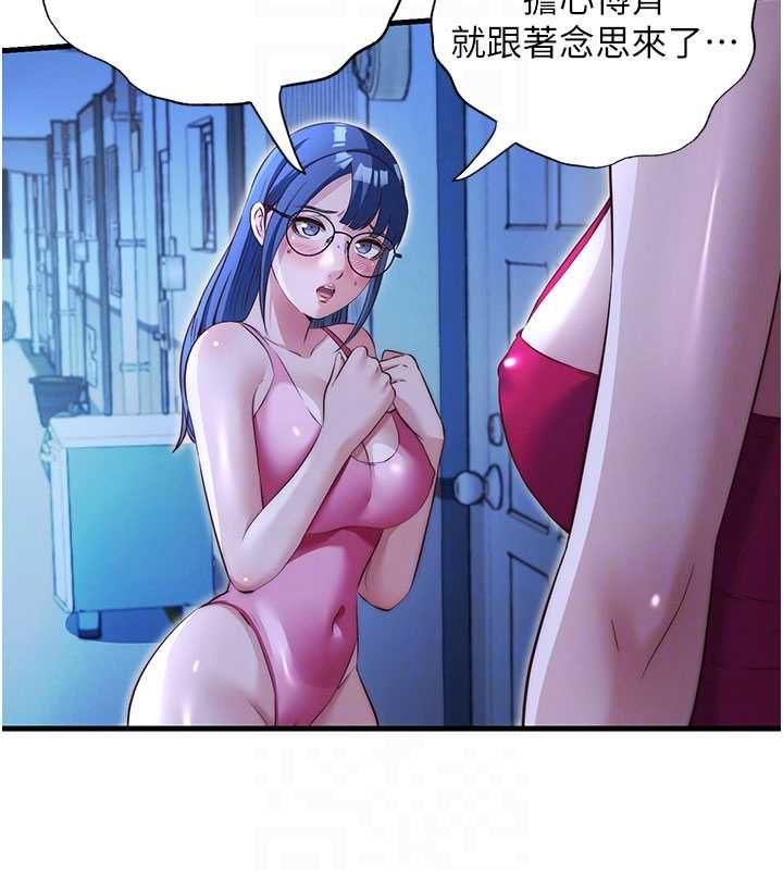 民宿精营中第69話-我是最聽話的母狗