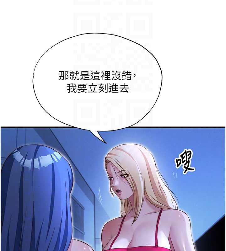 民宿精营中第69話-我是最聽話的母狗