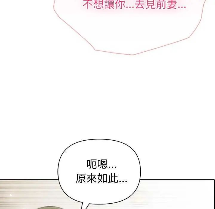 夫妇游戏第86話