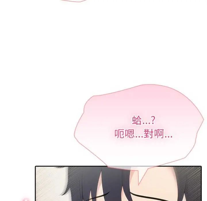 夫妇游戏第86話