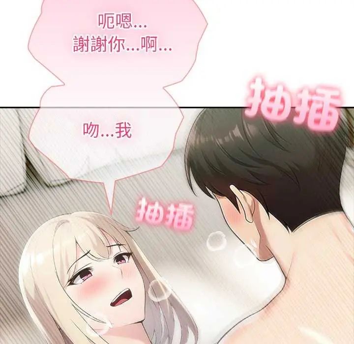 夫妇游戏第86話