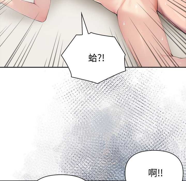 夫妇游戏第86話