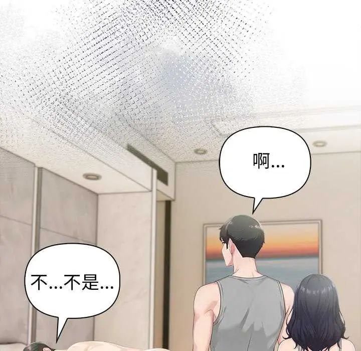 夫妇游戏第86話