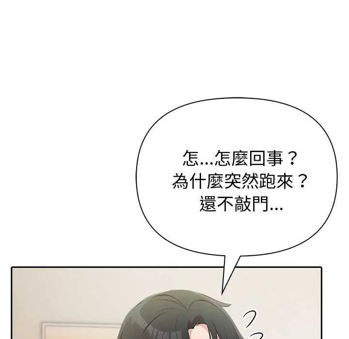 夫妇游戏第86話