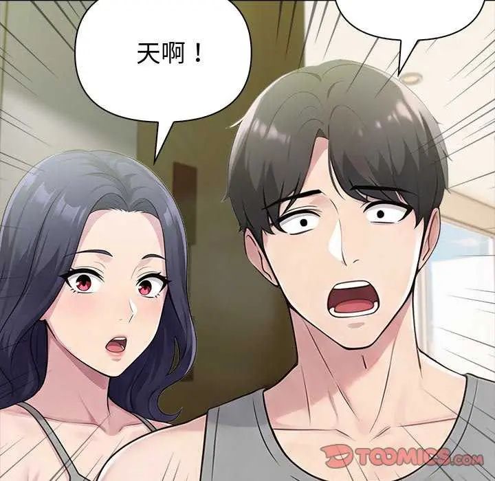 夫妇游戏第86話