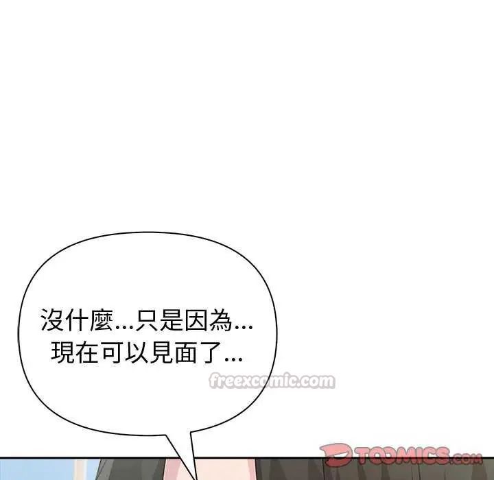 夫妇游戏第86話