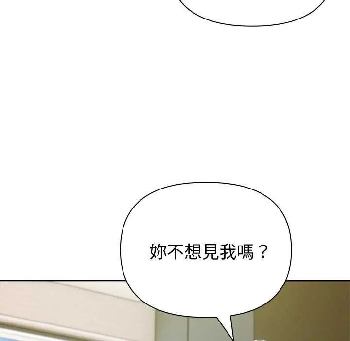 夫妇游戏第86話