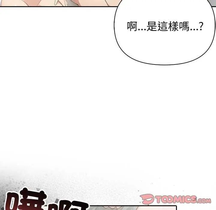 夫妇游戏第86話