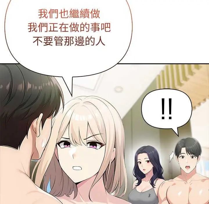 夫妇游戏第86話